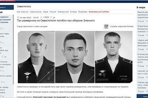 Новини Вінниці / Як кримські пропагандисти підставили московських зі «зниклим» військовим кораблем