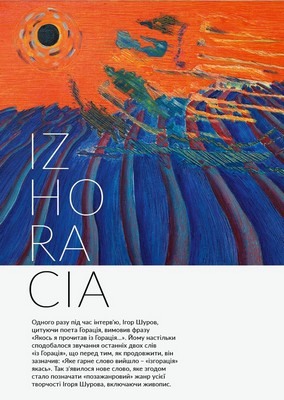 Новини Вінниці / Батько "Pianoбой" у Вінниці презентує  персональну виставку картин