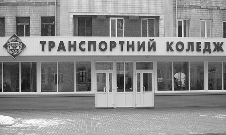 Новини Вінниці / У Вінницькому транспортному коледжі обрали керівника