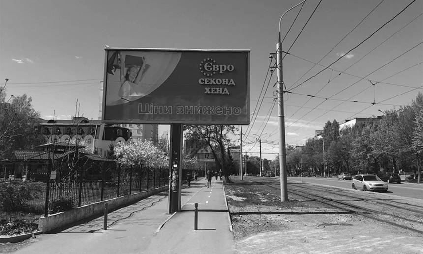 У рекордно стислий термін вінничани зібрали підписи під петицією про заборону біл-бордів / Новости Винницы и области / Інформаційний портал На Париже Новини Вінниці / У рекордно стислий термін вінничани зібрали підписи під петицією про заборону біл-бордів