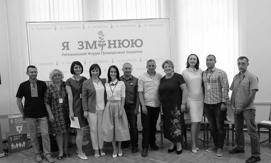 Новини Вінниці / Чого прагнули учасники форуму «Я змінюю»? (ВІДЕО)