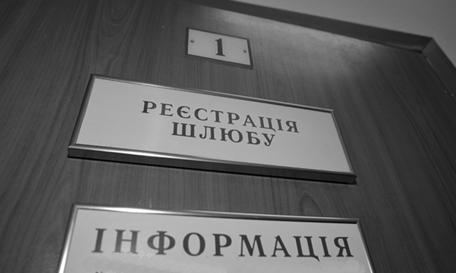 Новини Вінниці / Як сучасні технології допомагають зареєструвати шлюб (ВІДЕО)