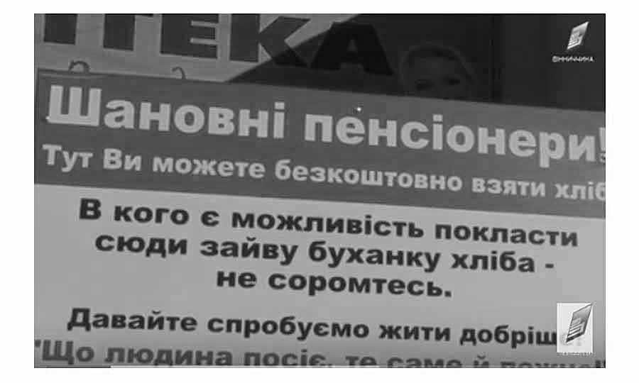 Новини Вінниці / У Козятині нужденним безкоштовно роздають хліб (ВІДЕО)