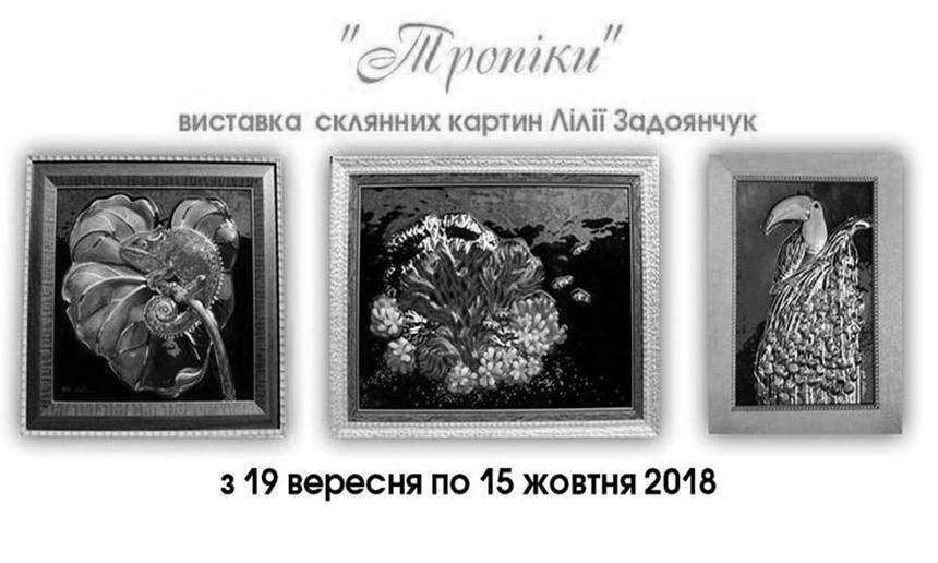 Новини Вінниці / У Вінниці відкриється виставка незвичних картин на склі, які розписані золотом та інкрустовані камінням Swarovski