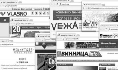 Новини Вінниці / Медіапрозорі видання та «темні медіаконячки» Вінниці