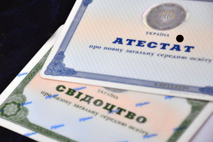 Новини Вінниці / Вінницьким школярам видаватимуть свідоцтва про освіту. МОН скасувало атестати 