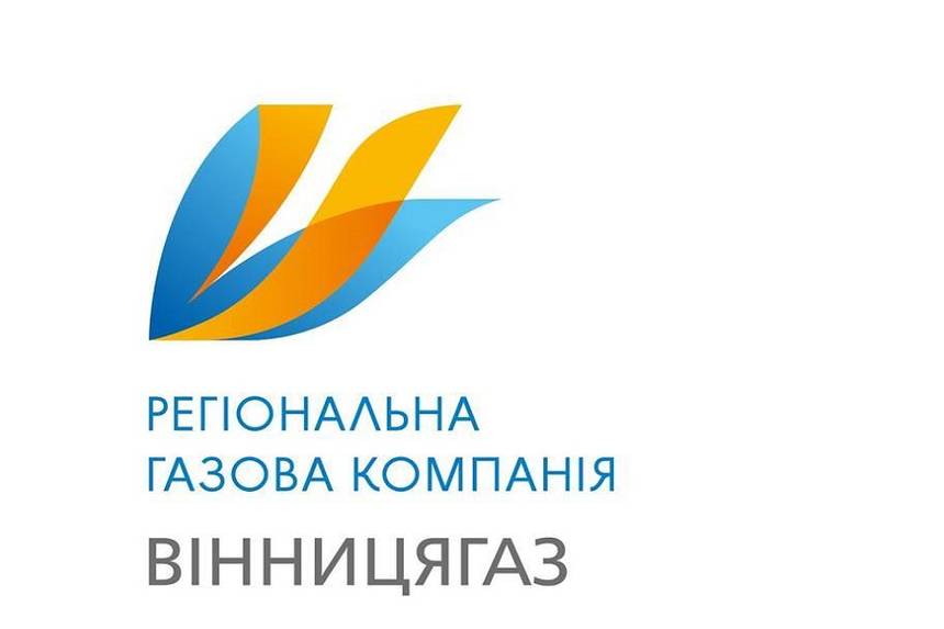 Новини Вінниці / Товариство «Вінницягаз» перестало бути «публічним»