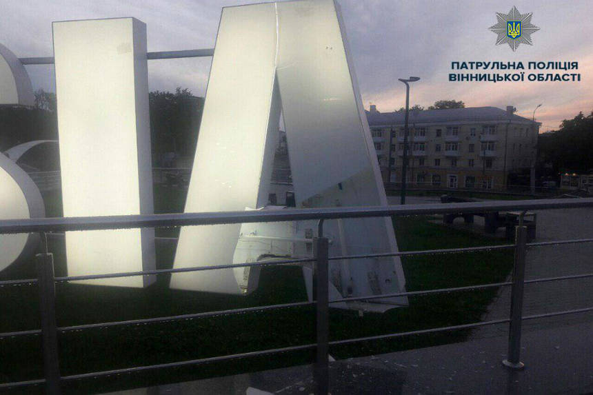 Новини Вінниці / У Вінниці вандал пошкодив напис “Я люблю Вінницю”