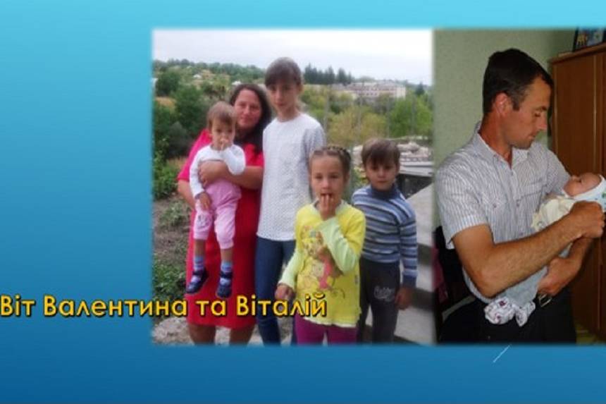 Новини Вінниці / На Вінниччині збирають кошти для допомоги родині загиблої від стихії Валентини Віт: без матері залишилось четверо малих дітей