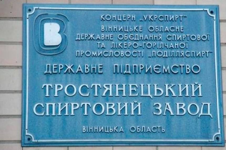 Новини Вінниці / На Вінниччині спиртзавод, що забруднює довкілля, відмовляється призупиняти роботу: голова ОДА звернеться до правоохоронців
