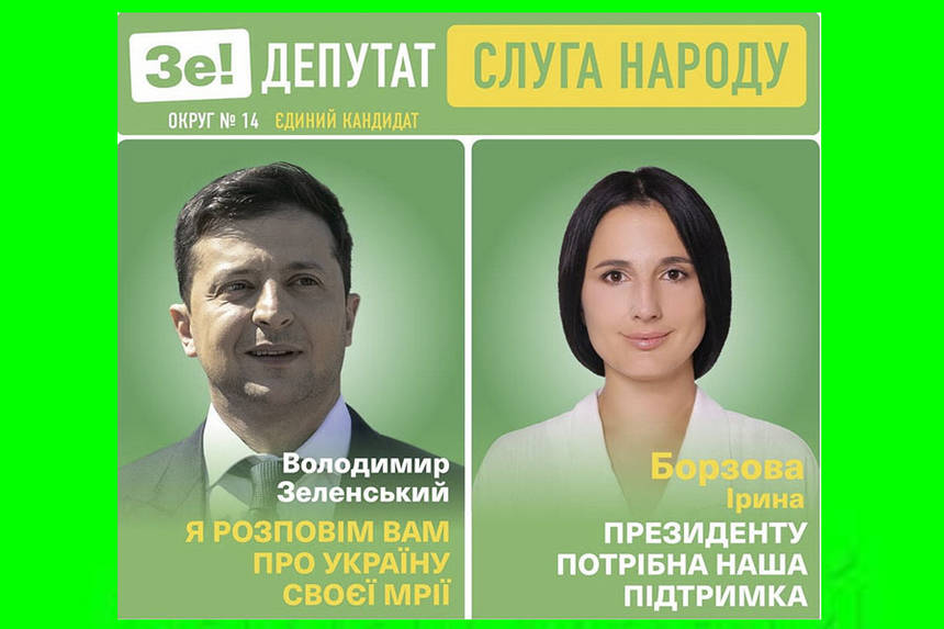 Новини Вінниці / Ірина Борзова йде як єдиний представник від «Слуги Народу» по 14 округу на Вінниччині