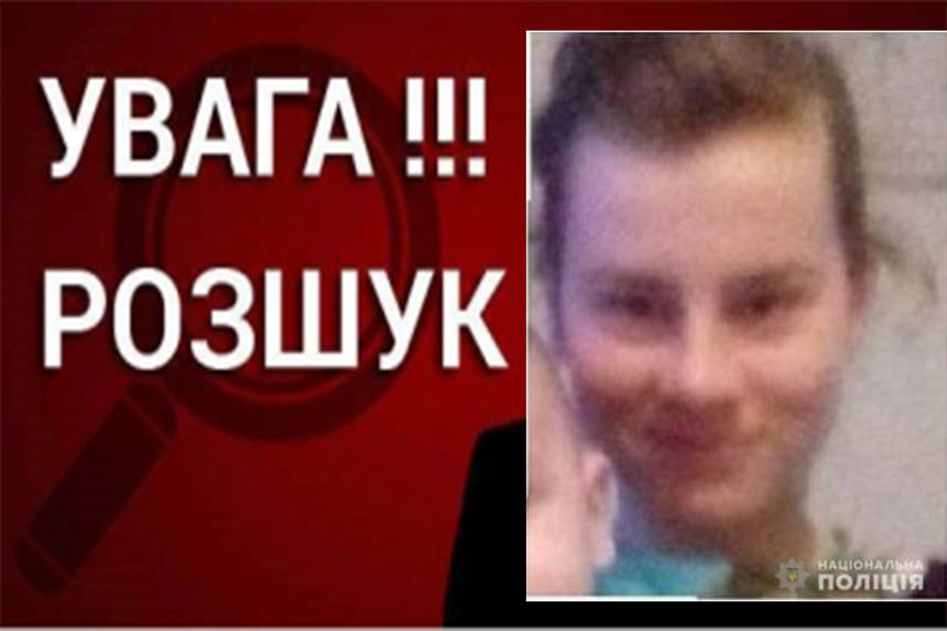 Новини Вінниці / У вінницькій поліції розшукують дівчинку, яка зникла у Києві