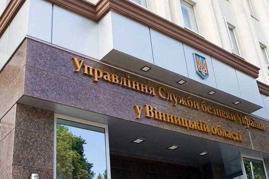 Новини Вінниці / В СБУ дали задній хід. З офсайту знято інформацію про розкриття у Вінниці масштабної схеми з привласнення коштів
