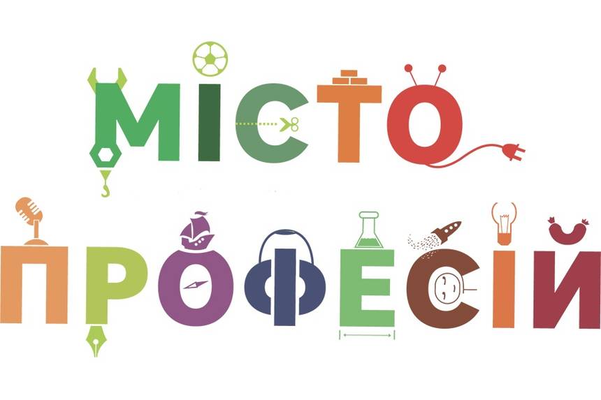 Новини Вінниці / У Вінниці дітлахи зможуть опанувати дорослі професії