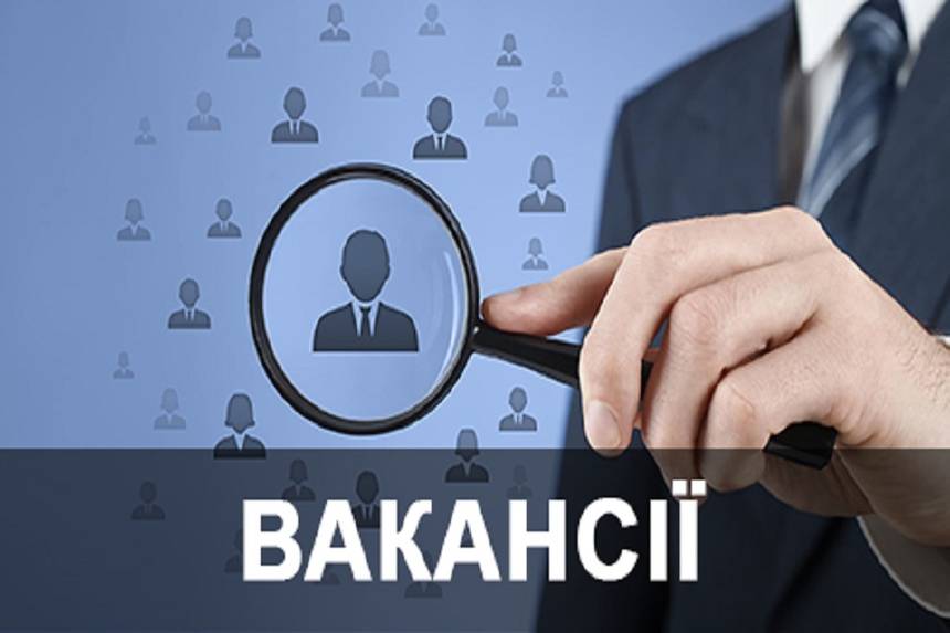 Новини Вінниці / ТОП-10 вакансій: яких спеціалістів найчастіше шукають на Вінниччині