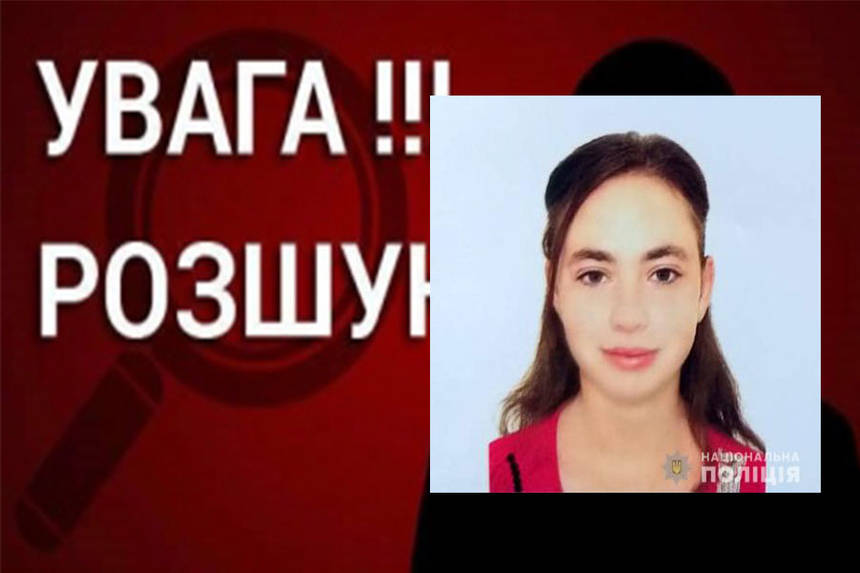 Новини Вінниці / На Вінниччині зникла 14-річна дівчина