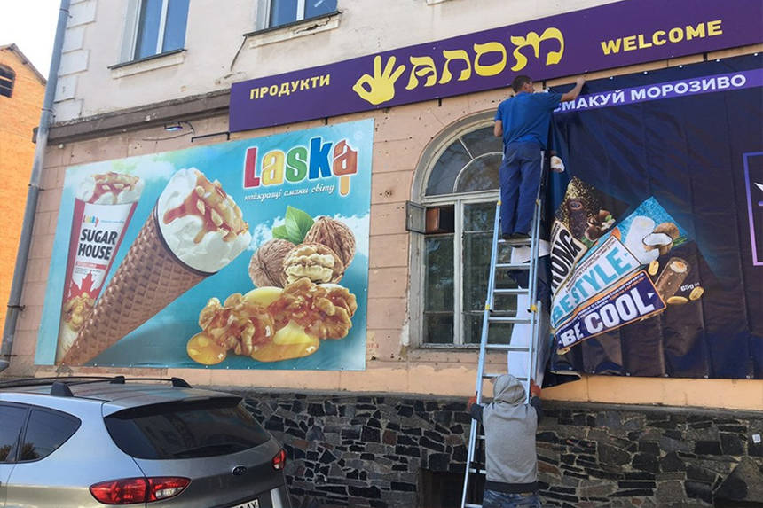 У Вінниці самовільно «захопили» стіну багатоповерхівки (ФОТО) / Новости Винницы и области / Інформаційний портал На Париже Новини Вінниці / У Вінниці самовільно «захопили» стіну багатоповерхівки (ФОТО)