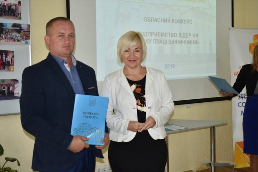 Новини Вінниці / У Вінниці пройшло офіційне нагородження кращих підприємств на ринку праці (ФОТО)