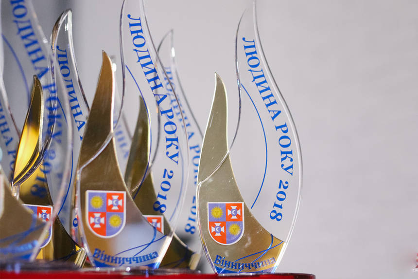 Новини Вінниці / У Вінниці розпочали збір документів для учасників конкурсу «Людина року» у 2019 році