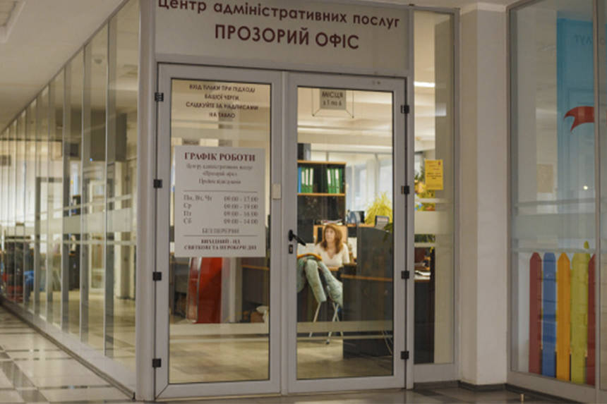 Новини Вінниці / Через ремонт підлоги у центральному Прозорому офісі вінничанам пропонують звертатися в інші три