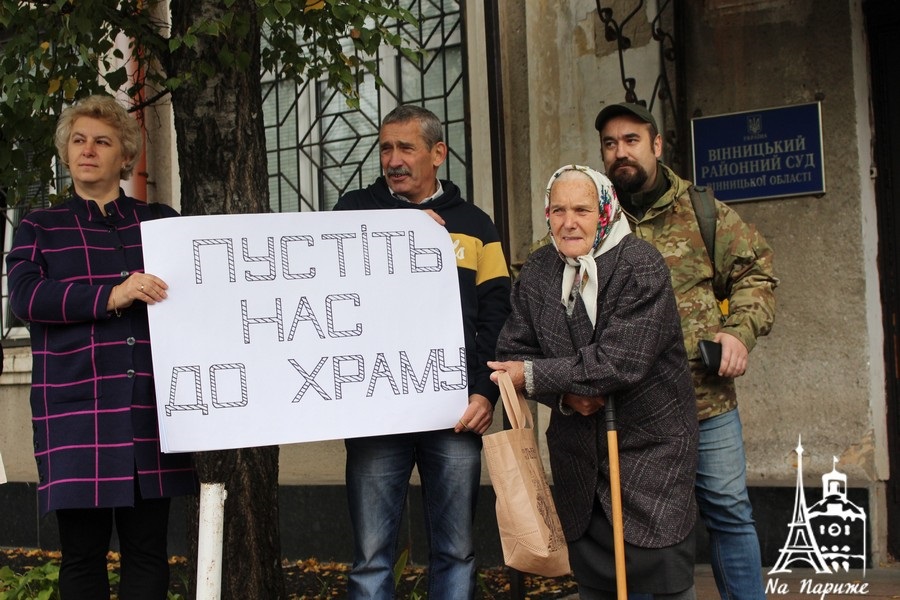 Новини Вінниці / У Вінниці суд вкотре відклав розгляд справи щодо храму в Луці-Мелешківській: суддя раптово пішла у відпустку на чотири дні (ФОТО, ВІДЕО)