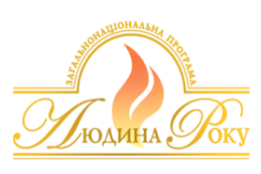 Новини Вінниці / Вінницький губернатор, мер Хмільника та очільник Брацлавської ОТГ стали лауреатами національної програми «Людина року»