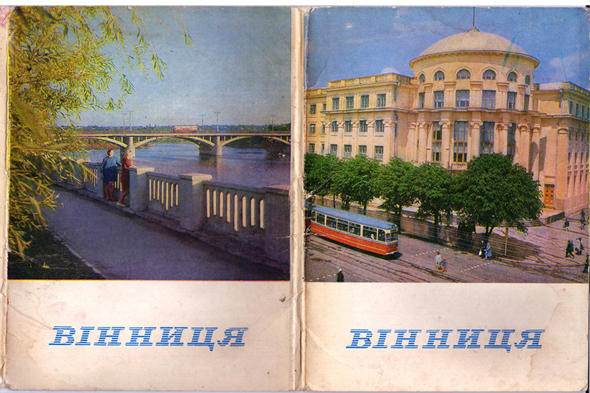Новини Вінниці / Мандрівка Вінницею 1969 року (ФОТО)