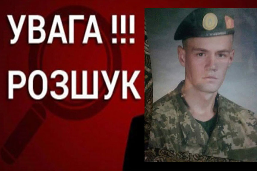 Новини Вінниці / На Вінниччині зник молодий хлопець – з військової частини виїхав, а додому так і не добрався