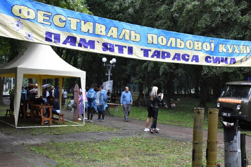 Фестиваль польової кухні пам'яті Тараса Сича у Вінниці цьогоріч "поставлять на паузу" (ВІДЕО) / Новости Винницы и области / Інформаційний портал На Париже Новини Вінниці / Фестиваль польової кухні пам'яті Тараса Сича у Вінниці цьогоріч "поставлять на паузу" (ВІДЕО)
