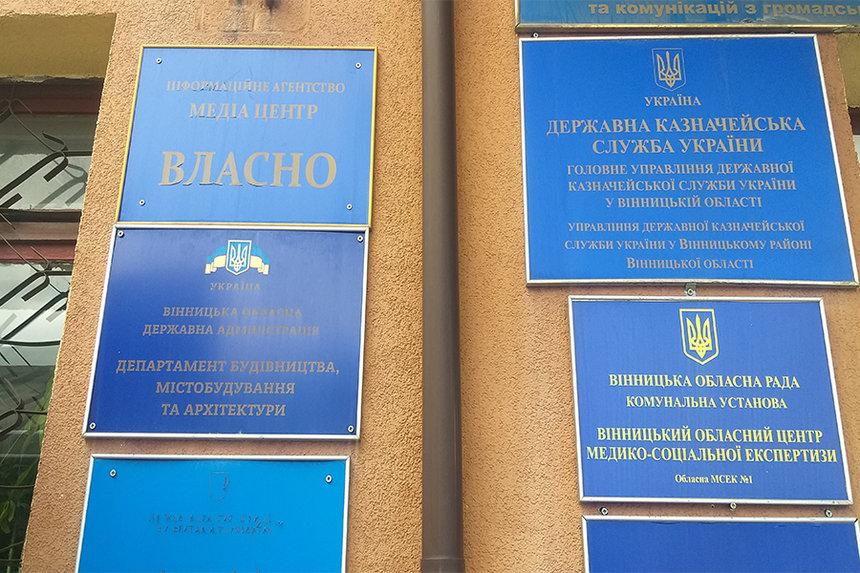 Новини Вінниці / Бунт в обласному департаменті будівництва Вінниччини: співробітники обурені захмарними зарплатами бухгалтерів