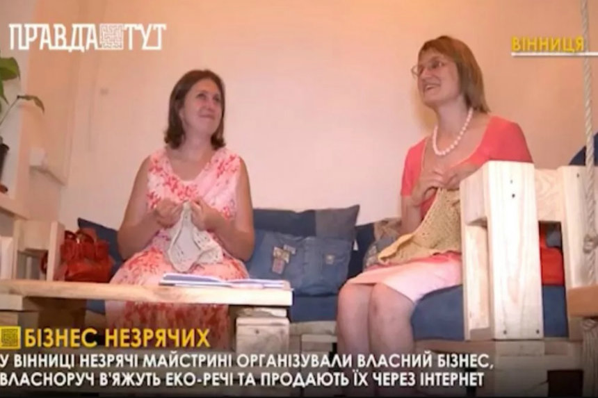 Новини Вінниці / У Вінниці незрячі майстрині відкрили власний інтернет магазин