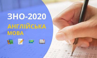 П'ятеро випускників на Вінниччині склали ЗНО з англійської на 200 балів (ВІДЕО) / Новости Винницы и области / Інформаційний портал На Парижі Новини Вінниці / П'ятеро випускників на Вінниччині склали ЗНО з англійської на 200 балів (ВІДЕО)