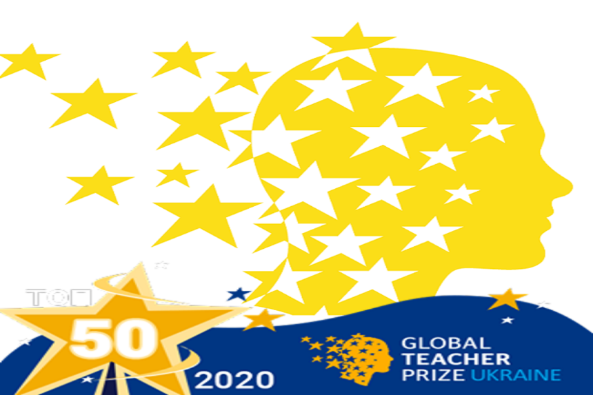 Новини Вінниці / Двоє вінницьких педагогів претендують на "нобелівську премію" для вчителів  