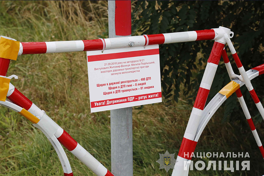 Новини Вінниці / На Вінниччині встановили пам'ятний знак у вигляді велосипеда на честь загиблих в ДТП велосипедистів (ФОТО)