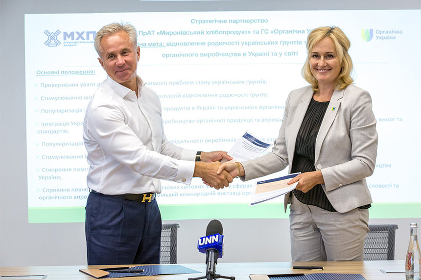Новини Вінниці / МХП та «Органічна Україна» підписали Меморандум про співпрацю