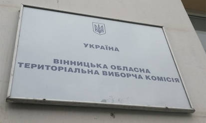 Новини Вінниці / Передвиборчий скандал у Вінниці: кандидатка подала документи в ТВК від двох партій одночасно