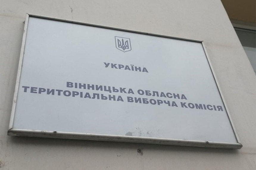 Новини Вінниці / Передвиборчий скандал у Вінниці: кандидатка подала документи в ТВК від двох партій одночасно