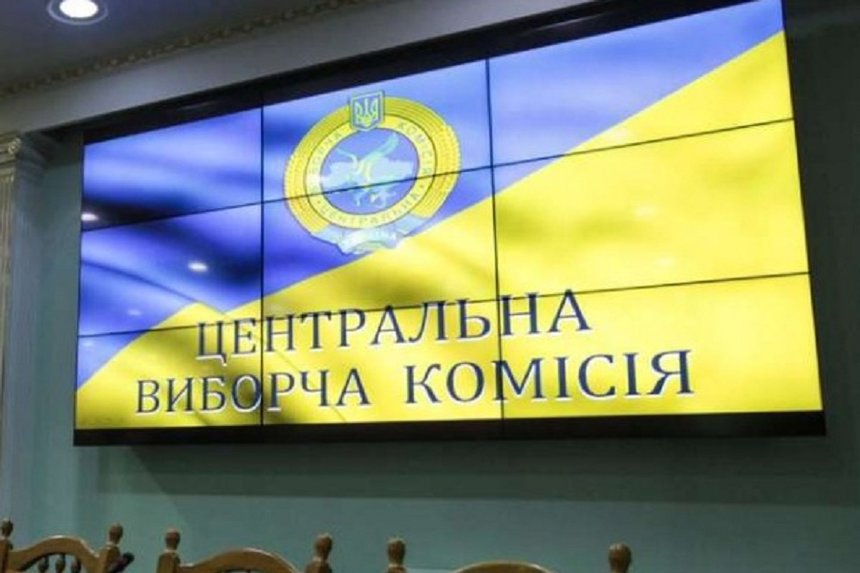 ЦВК визнала обраними трьох голів ОТГ на Вінниччині та депутатів двох рад / Новости Винницы и области / Інформаційний портал На Париже Новини Вінниці / ЦВК визнала обраними трьох голів ОТГ на Вінниччині та депутатів двох рад