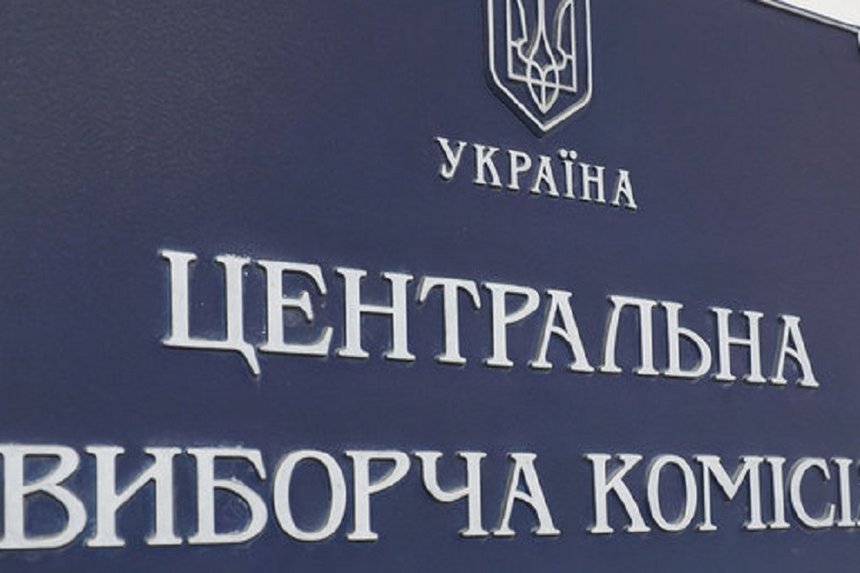 Новини Вінниці / ЦВК вже оголосила результати виборів голів п'яти міських, чотирьох селищних та восьми сільських ОТГ на Вінниччині 