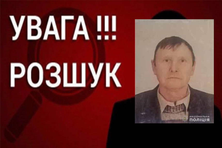 На Вінниччині розшукують пенсіонера, який зник два дні тому / Новости Винницы и области / Інформаційний портал На Париже Новини Вінниці / На Вінниччині розшукують пенсіонера, який зник два дні тому