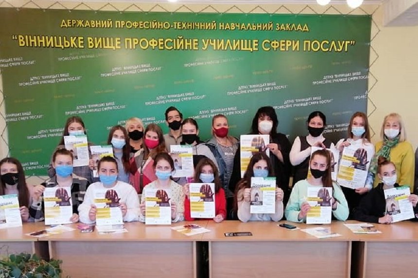 Новини Вінниці / У Вінниці майбутнім фахівцям сфери послуг розповіли, як захиститись від насилля у родині