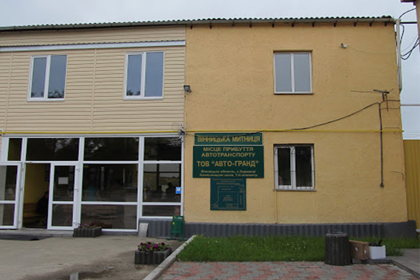 Новини Вінниці / Керувати Вінницькою митницею призначено Сергія Буяльського. Що відомо про посадовця?