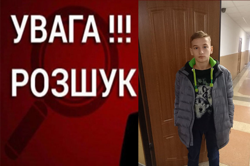 Вінницька поліція розшукує підлітка, який зник з реабілітаційного центру / Новости Винницы и области / Інформаційний портал На Париже Новини Вінниці / Вінницька поліція розшукує підлітка, який зник з реабілітаційного центру