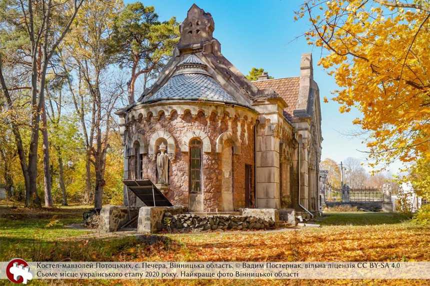 Новини Вінниці / Світлина костелу з Вінниччини визнана серед найкращих у конкурсі «Вікі любить пам’ятки»