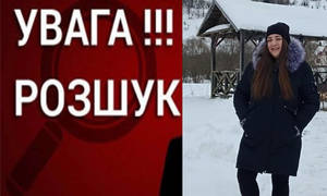 Новини Вінниці / У Львові безслідно зникла студентка з Вінниччини