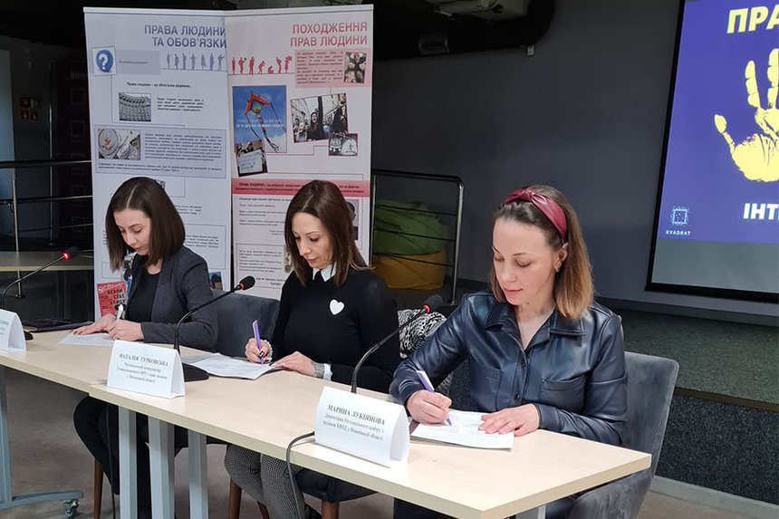 Новини Вінниці / У Вінниці стартував проєкт «Я знаю та вмію користуватись правами людини»