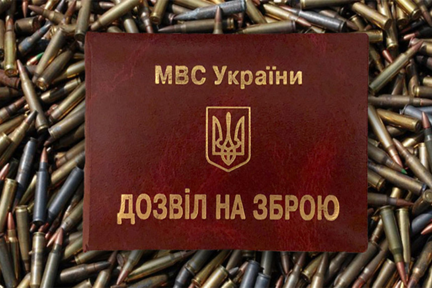 Новини Вінниці / Дозвільну службу Нацполіції розформовано, а її очільників звинувачують у корупції