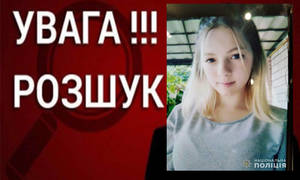 На Вінниччині розшукують молоду маму з маленькою дитиною / Новости Винницы и области / Інформаційний портал На Парижі Новини Вінниці / На Вінниччині розшукують молоду маму з маленькою дитиною