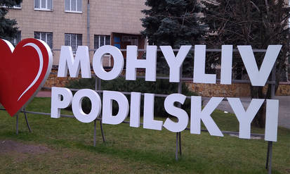 Новини Вінниці / «Елітні» розборки у Могилеві-Подільському: викрадений відмовився писати заяву до поліції