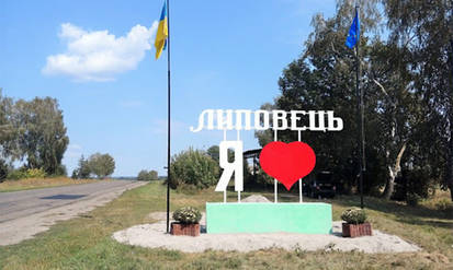 Новини Вінниці / У Липовці на Вінниччині побили представницю тервиборчкому